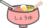 ラーメンのイラスト7